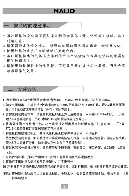 malio 玛尼欧N903